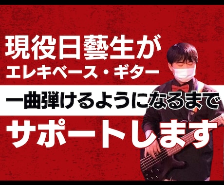 現役日藝生が一曲弾けるまでサポートします 一曲弾けるようになるまでレッスン動画・課題をご提供いたします イメージ1
