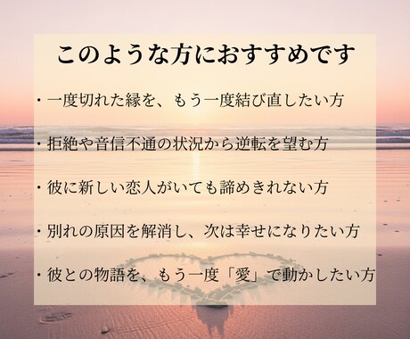 復縁の障壁を神域調律で整え愛の再燃を導きます 止まった二人の時間を動かし、本来あるべき幸せな形へ戻します イメージ2