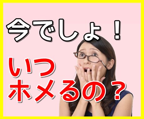 あなたをホメまくります★今すぐお話ししたいなます お仕事で頑張っているあなたの応援☆彡ホメホメ相談所 イメージ1