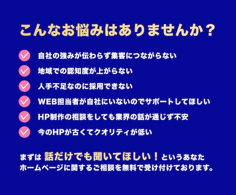 元施工管理者が建築・工務店専門HP制作します 施工実績と技術力を伝え、集客・採用につながるHP設計 イメージ2