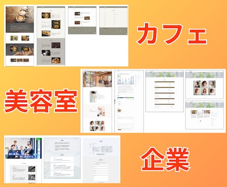 集客に使える本格的なホームページを制作します 丸投げOK！格安・高品質なホームページを制作いたします。 イメージ2