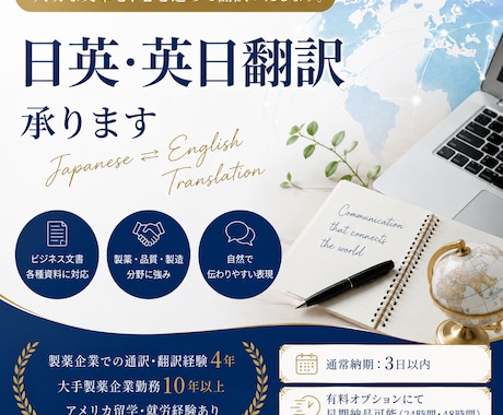 元大手製薬企業通訳・翻訳者が日英・英日翻訳します ビジネス文書・論文・プロフィールなど幅広く対応いたします イメージ1