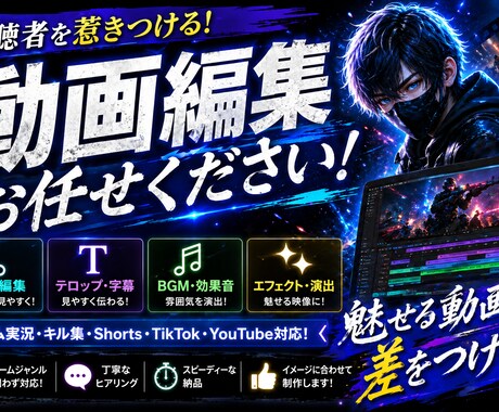 ゲーム動画編集系・ショート動画系いけます カット・テロップ・SE・BGMまで丁寧に仕上げます! イメージ1