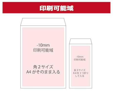封筒デザインします 会社の封筒作りませんか？印刷等別途見積もり対応します イメージ2