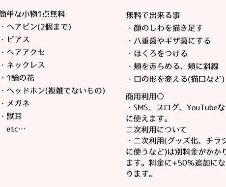 限定5名様！表情アイコン4点セット描きます 親しみやすいシンプルなアニメ塗りで印象UP♫ イメージ2