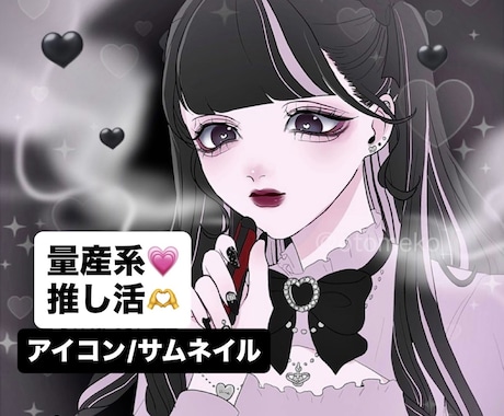 量産系イラスト制作します 推し活などをテーマにイラスト作成します イメージ1