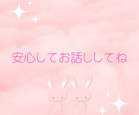 離婚のことで揺れている気持ち、経験者の私が聞きます 頭の中がごちゃごちゃ〜！！そのままの気持ちでお話しください。 イメージ2