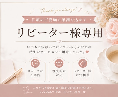 リピーター様限定！　追加のリーディングします 「もっと知りたい」という想いにお応えます。 イメージ2