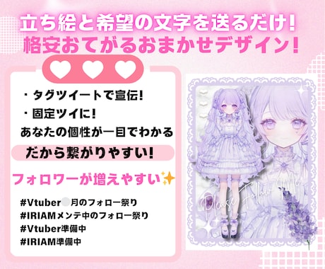 Vtuber宣伝画像プロフィールデザイン制作します Xで使える自己紹介・宣伝用の画像をデザインします♪ イメージ2