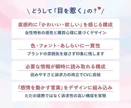 3件限定★女性向けバナー・ヘッダー等作成します 集客・売上UP！女性の目を惹くWEB画像を制作いたします イメージ2