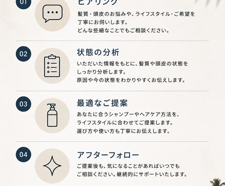 シャンプーソムリエが髪質に合う商品をご提案します 髪に贅沢なひとときを。シャンプーソムリエが贈る極上の髪体験へ イメージ2