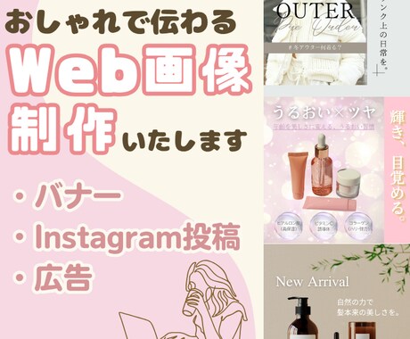 バナー・SNS投稿・ヘッダーWEB画像制作します イメージ1