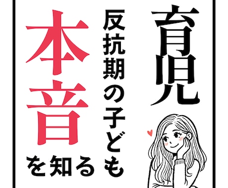 反抗期特化！苦しいほど悩むあなたの未来を占います 子どもの本心を知り、親子の関係を好転させる未来地図 イメージ1