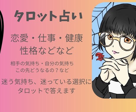 お仕事の人間関係、転職について占います お仕事での周りからの評価や転職するべきかどうかなど見ます イメージ1