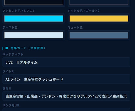 生産管理ダッシュボードをWebで作成します ノーコード編集対応!製造現場の生産管理ダッシュボード イメージ2