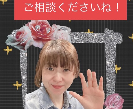 的確なアドバイスをします 今あなたに必要な言葉をお伝えし元気と勇気を差し上げます！ イメージ1