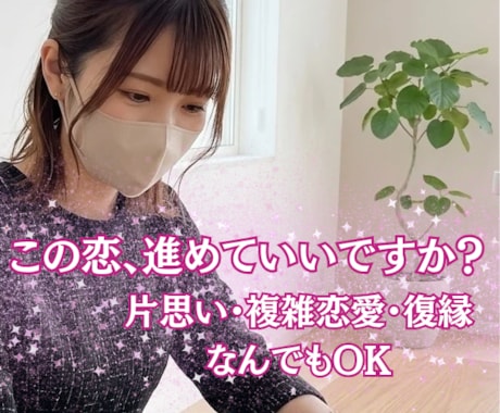 タロット１枚〜短時間OK♥お好きな内容で視ます 会話しながらタロットを引きます。たくさん質問してもOKです♥ イメージ2