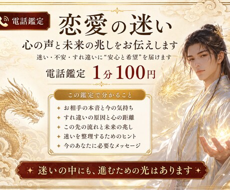 恋愛の迷い｜心の声と未来の兆しをお伝えします 迷い・不安・すれ違いに“安心と希望”を届けます イメージ2