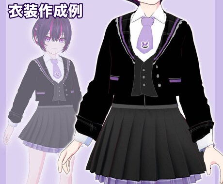 VRoid製オリジナルモデル、衣装込でお作りします お手軽に3Dモデルがゲットしたい方へ！商用利用もOK！ イメージ2