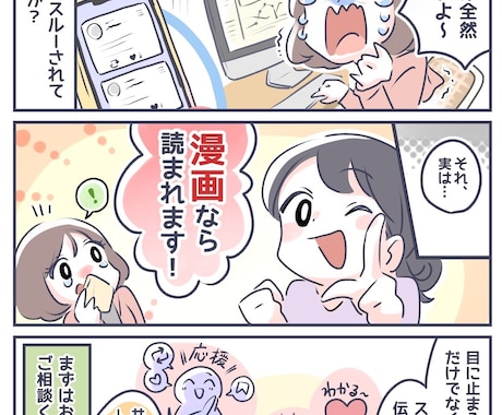 SNS/ブログに！共感できる広告漫画を制作します 女性向け◎あなたらしく、やさしく伝わるPR漫画 イメージ2