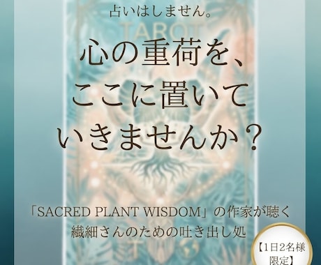 心のモヤモヤや愚痴、そっとチャットで受け止めます 否定せず受け止める。あなたの想いをここにおいてください。 イメージ1