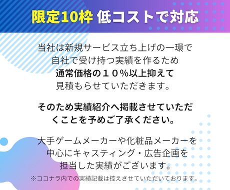 インフルエンサーキャスティング&広告企画行います 大手広告代理店、某SNSプラットフォーム出身者がプランニング イメージ2