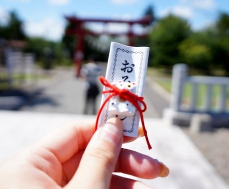 開運★神様おみくじ★お届けします あなたに贈る神様からの一言メッセージ！ イメージ1