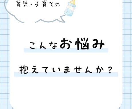 お電話相談☘ ̖́-育児や子育ての不安受け止めます ☆現役3児ママが子育ての不安を優しく受けとめます イメージ2