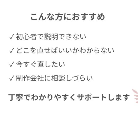 WordPressのエラー・不具合を即日修正します 初心者歓迎／画面崩れ・エラー対応 イメージ2