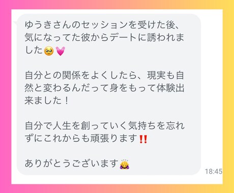 好きな人と付き合えない！辛い片思いを解消します 既婚者・彼女持ち・複雑な恋・音信不通・復縁・年下彼・外国人彼 イメージ2
