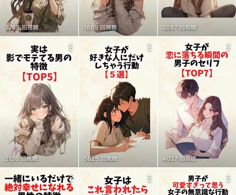 SNS投稿で使う台本を作成します SNSを使って収益化したい人、既にしている人の時短救世主 イメージ2