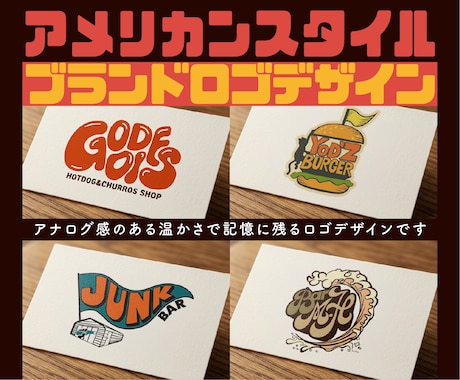 手描き風アメリカンスタイルなロゴデザインします イメージ1
