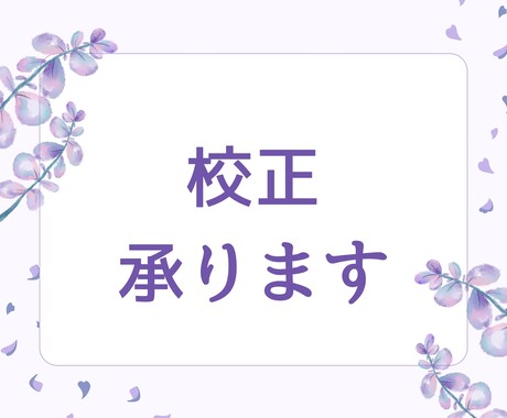 BLGLNL全てOK！同人作品の文章校正承ります あなたの作品をより正確に届けるお手伝いを致します イメージ1