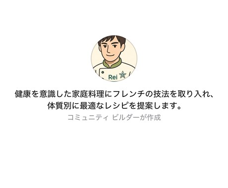 豪華特典付き！ホテル料理長の健康レシピを提供します chatGPT連携レシピ特典＋原価計算表付レシピ！ イメージ2
