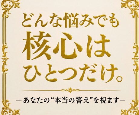 3000じ～5000じ★悩み★直観視★みます ★誰にも言えない悩み★解決へ導く★ イメージ1