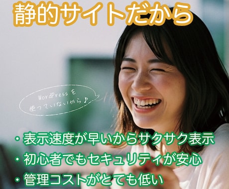 開業したての方向け！短納期でウェブサイト納品します 起業したてで忙しくてウェブサイトまで気が回らない方にオススメ イメージ2