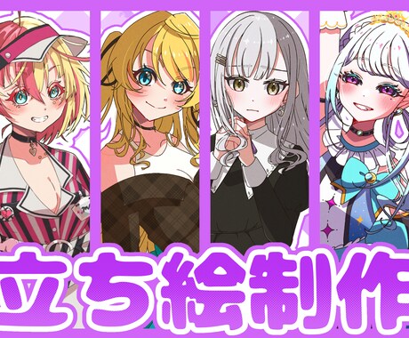 TRPGや配信活動に！　立ち絵・イラストを描きます ラノベに出るような可愛い女の子を求めている方へ イメージ1