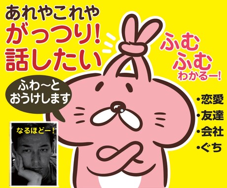 全悩み。低反発の如く「ふわっと」お話をお受けします ✨そして、心地よい相槌を入れていきます！ イメージ1