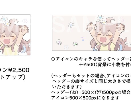 ちっちゃいキャラアイコン承ります ちまちま～モチっとしとります！ イメージ2
