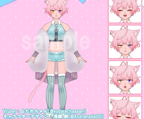 持込みもOK！１からVTuberモデルを作成します 安価でキャラデザ・パーツ分け・モデリングまでを一括対応！ イメージ2