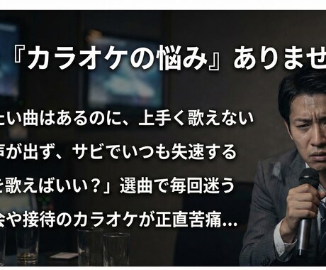 大好きな曲を聴かせる一曲へオーダーメイド指導します 好きな歌はもっと輝く！あなたの声に合った歌い方をプロデュース イメージ2