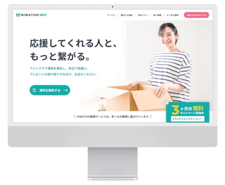 1名様限定！2万円でWebサイトをデザインします シンプルで伝わるデザインを作成いたします！ イメージ2