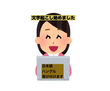 画像からの文字起こし・入力代行をいたします 丁寧な仕事を心がけたいと思います!! イメージ1