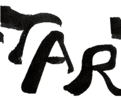 文字書き、文字デザイン、筆文字、グッズます 推し活グッズ、キンブレ、うちわ製作用文字など作っていました イメージ2
