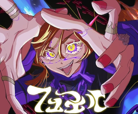 お洒落で目を惹く一枚絵描きます 動画・SNS等利用が可能です。スチルも描きます！ イメージ1