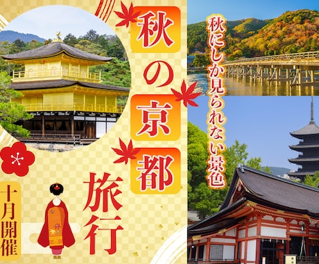 魅力ある、多くの人の目につくデザインを作ります 広告から集客を目指したい方へ提案いたします イメージ1