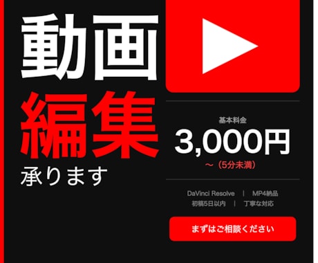 動画編集なんでも承ります 編集作業が苦手・面倒な方！迅速対応！ イメージ1