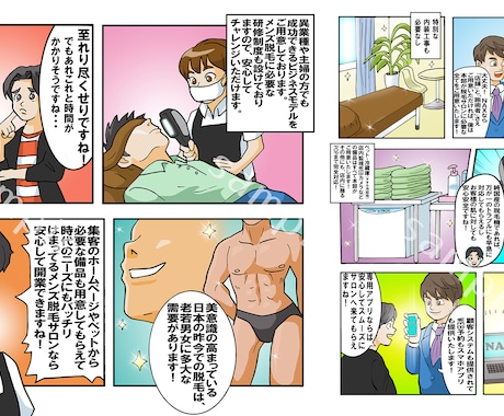 企業向けマンガ作成いたします ホームページや資料などわかりやすく説明する漫画お描きします イメージ2