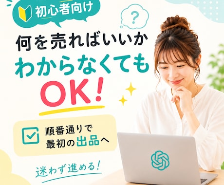最初のGPT商品を作れるAI「創造くん」提供します 初心者OK!順番通りで迷わず最初の出品へ導きます。 イメージ2
