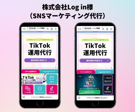 現役マーケターがLステップ・エルメを構築します 集客に繋がるLINE公式アカウントを構築！ イメージ2